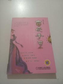 戀愛(ài)季節(jié)