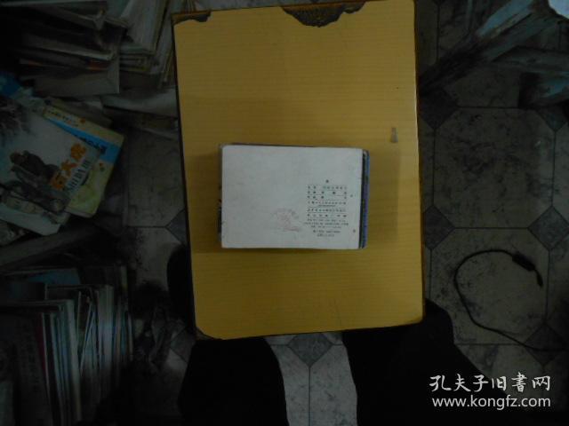 连环画：表