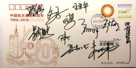 中国航天事业60周年 （11人）