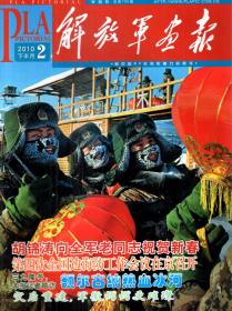 解放军画报2010年2、5、7、9、11、12月下.总第795、801、805、809、813、815期.6册合售