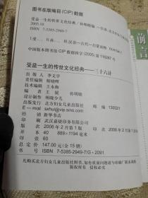 国学小博士 三十六计 北方妇女儿童出版社  有拼音