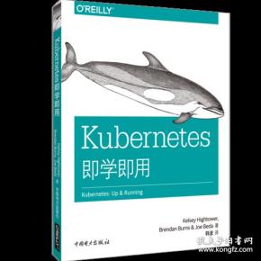 Kubernetes即学即用