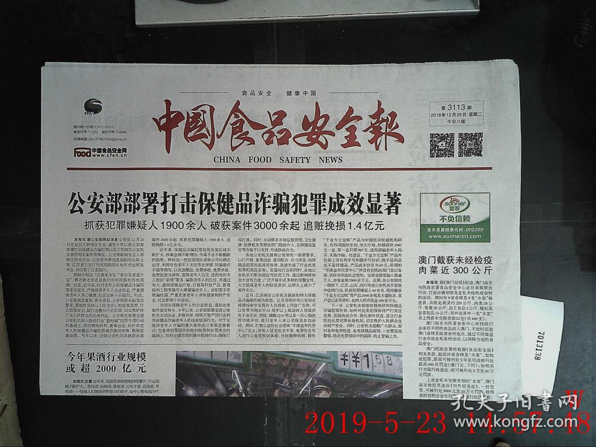 中国的报社一词的来源的简单介绍