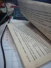 春 平明出版社 巴金 著 竖版       1954                5