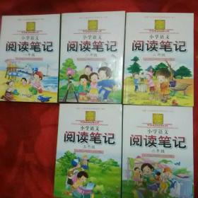 学乐宝典小学语文阅读笔记(六年级)