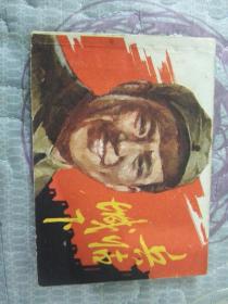 电影 兵临城下