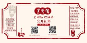 W 李维汉秘书（黄铸）上款：致其签赠本《论文选集》平装一册  HXTX110905