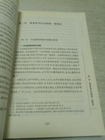 诉讼法博士精品文库：刑事审判合议制度研究