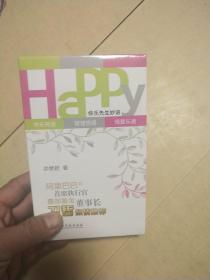 快乐先生妙语