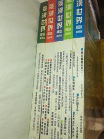 《装潢世界》国际中文版 原版