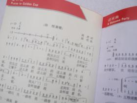 宜宾五粮液酒厂酒文化歌曲——五粮液音乐史话磁带，卡带是众多中国顶级歌唱家蒋大为、董文华、、、、等演唱，共16首歌曲。