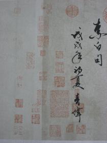 【8—790】黄亮伟(中国著名国画大师黄幻吾的侄 肇庆书美协会员)黄老师用自成一格字体书写古今诗句一首，长70cmx宽34cm品相如图(未裱)