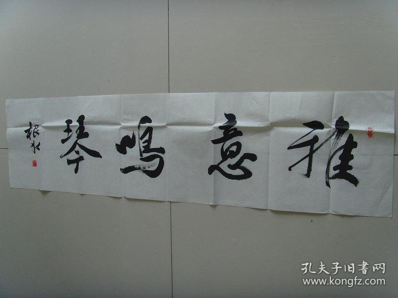 王根水：书法：雅意鸣琴（带简介）（王根水   中国教育学会书法教育专业委员会会员，中国硬笔书法协会会员、江西省书法家协会会员、江西省楹联学会会员，绘画师从著名美术家平徳威先生。王根水书画工作室创办人，曾经担任多所学校的书画兼职教师，从事教学工作十多年来，积累了丰富的教学经验，先后培训学员上万人次，并组织参加由权威机构举办的全国、省、市比赛，数百名学生获取奖项，受到社会各界的好评。）