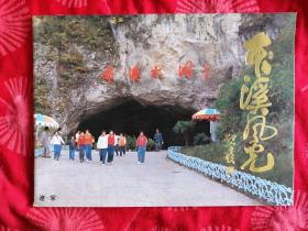 本溪風(fēng)光