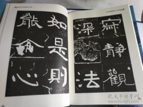 邹县摩崖、碑刻系列书籍《邹城北朝佛教刻经全集（一函两册全）+北朝摩崖刻经研究+邹城石刻（全三册+影印二张拓片）+峄山刻石》四种七册合售！