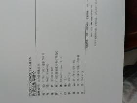 陶瓷迹型学概论