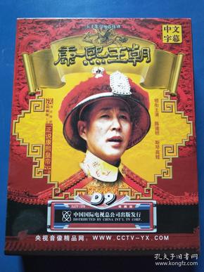 康熙王朝：五十集电视连续剧（11DVD9）