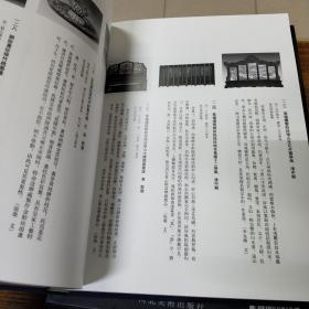 中国美术分类全集：中国金银玻璃珐琅器全集全六册（金银器三卷玻璃器一卷珐琅器两卷）第五第六卷为2002年8月一版一印1-4卷为2004年12月一版一印