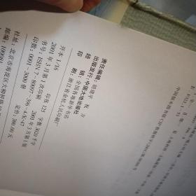 全国土地利用总体规划 （全三卷） 16开 精装&