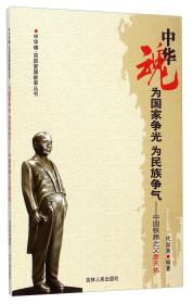 为国家争光 为民民族争气