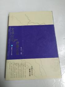 文成公主与唐蕃古道