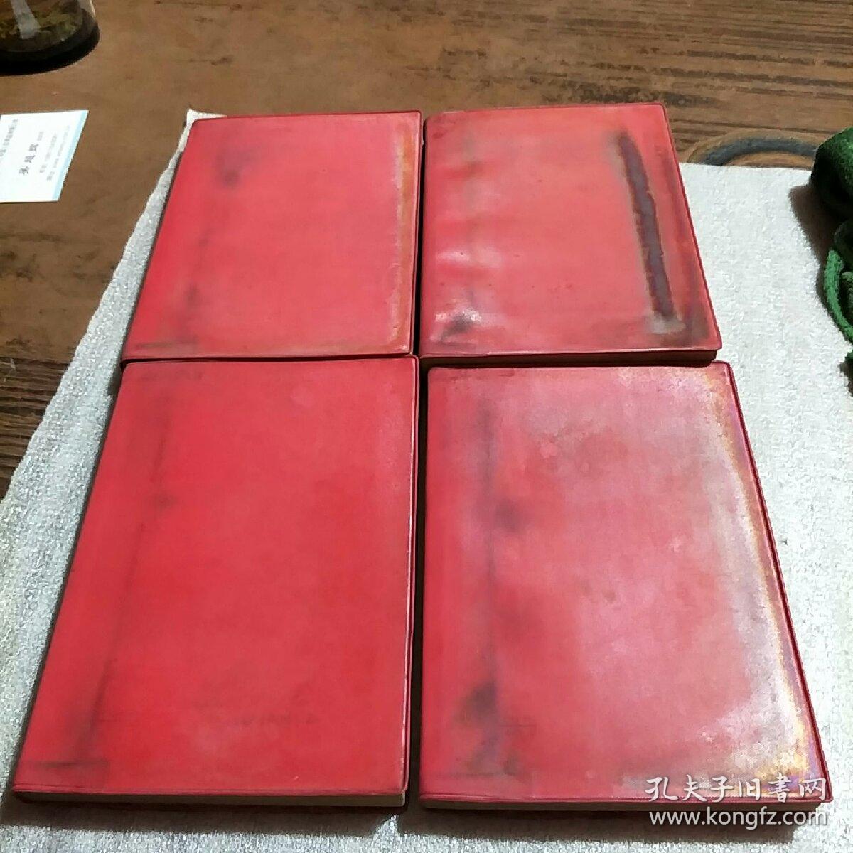 《毛泽东选集》第一，二，三，四，卷