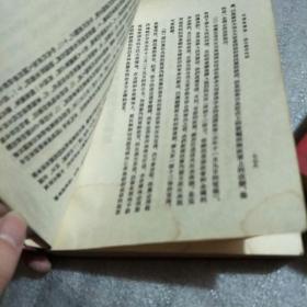 《毛泽东选集》第一，二，三，四，卷