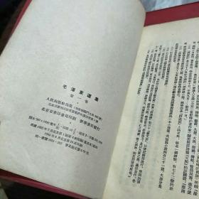 《毛泽东选集》第一，二，三，四，卷