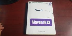 maven实战