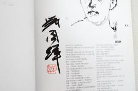 当代著名书画大家·何家英·刘大为·贾又福·田黎明·江宏伟·卢禹舜等21人·签名本·超大8开画册·《跨世界中国画名家二十一人》·精装本原盒装·1998年·一版一印