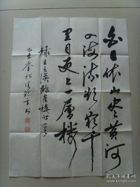 潘观良：书法：王之涣《登鹳雀楼》诗一首（带简介）（潘观良，男，1937年出生，安徽歙县人。一生从事商业工作，退休后，闲着没事，练习书法。后进入老年大学书法班学习。其书法作品，曾获各文化团体一等奖、二等奖、三等奖、金奖、银奖等等。曾被世界书画艺术评介协会评定为润格为每平方尺1800元。）