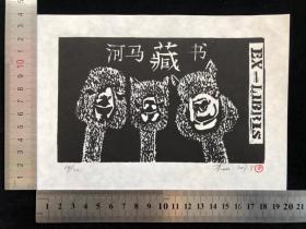 李帆木刻版画藏书票原作《羊驼》