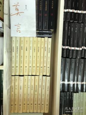 莫言文集(诺贝尔奖纪念收藏版共20册)(精)