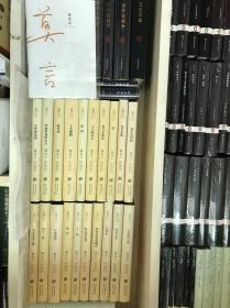 莫言文集(诺贝尔奖纪念收藏版共20册)(精)