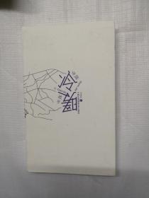 冷城市暖城市