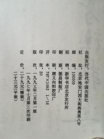 邓石如书法精选（精装）