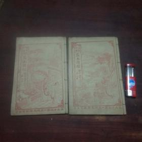 五彩绘图监本诗经：第3册第4册合售（诗经卷5-卷8）（两册前面都有绣像）（上海锦章图书局民国线装书）（好品）