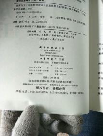 内需为王 : 后危机时代本土企业生存之道