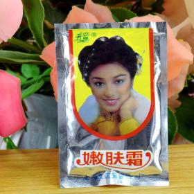 怀旧收藏八十九十年代上海友谊库存老化妆品雪花膏塑料包装袋商标