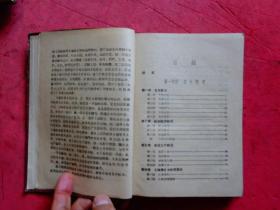 1959年 宁波市土壤鉴定土地规划报告