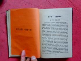 1959年 宁波市土壤鉴定土地规划报告