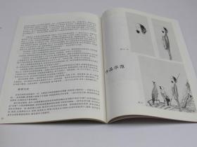 怎样画小写意仕女 仕女的画法技法 墨法着色布局造型等 中国画自学丛书 王树立 著