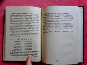 1959年 宁波市土壤鉴定土地规划报告