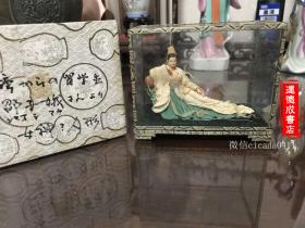 H-0334回流美术 日本茶道具 汤子博老面塑  女神 仙女像/尺寸长11*宽6*高9厘米