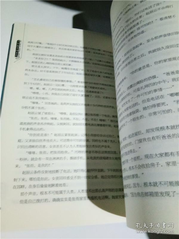 点击查看原图 正版实拍;危险身份/少年夜不语系列【有瑕疵】