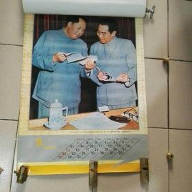 一代风流 1992年挂历13张全