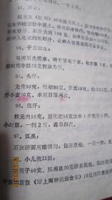 偏方集锦一百零八例