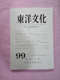 日文原版【出土文献と秦楚文化】（第2）品佳