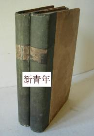 稀缺，《 中国的服装，艺术，制造,4卷合2 》78幅彩色刻板画， 约1815年出版