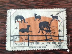 特37全国农业展览馆邮票10分（4-3）信销旧票